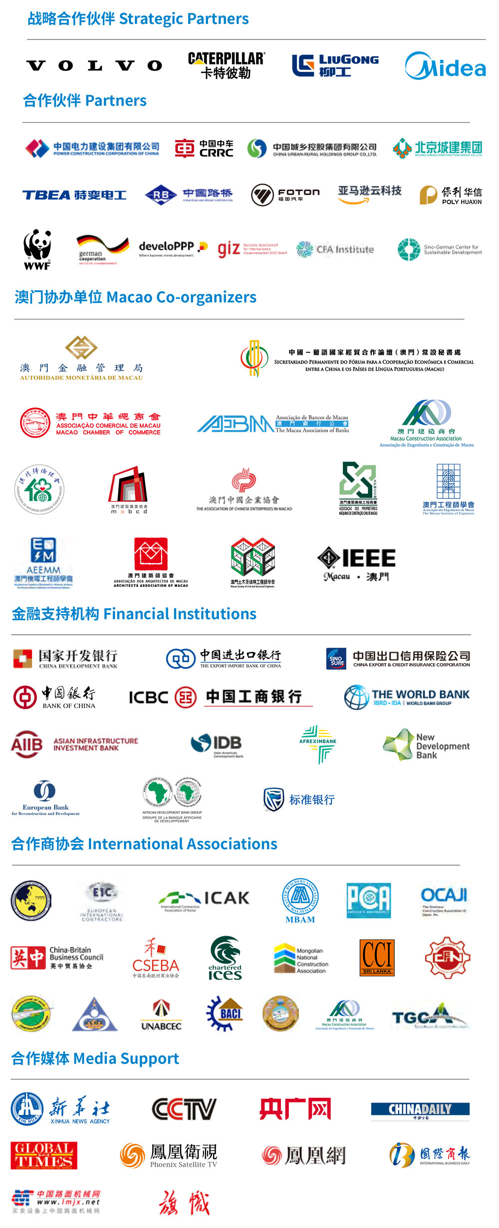 5.18 商会14届会刊预览-98.jpg