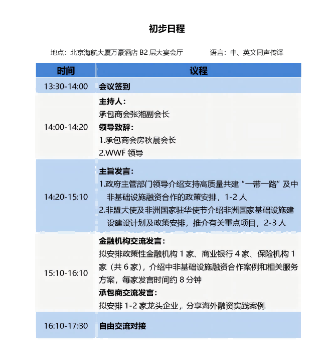 1725418322113539.png 新建 DOCX 文档 (2)_01(1).png