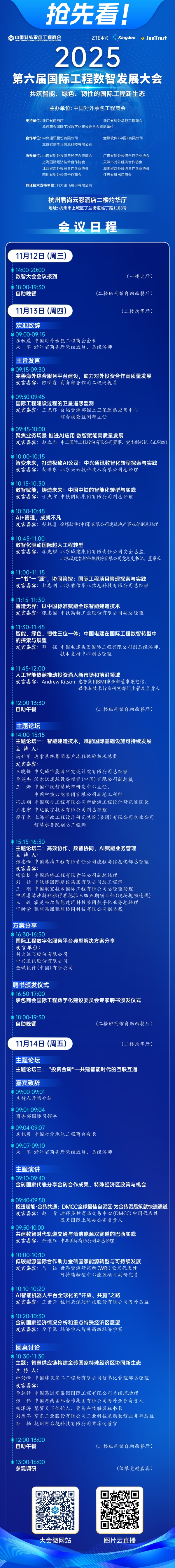 海报定稿 - 副本(1).jpg