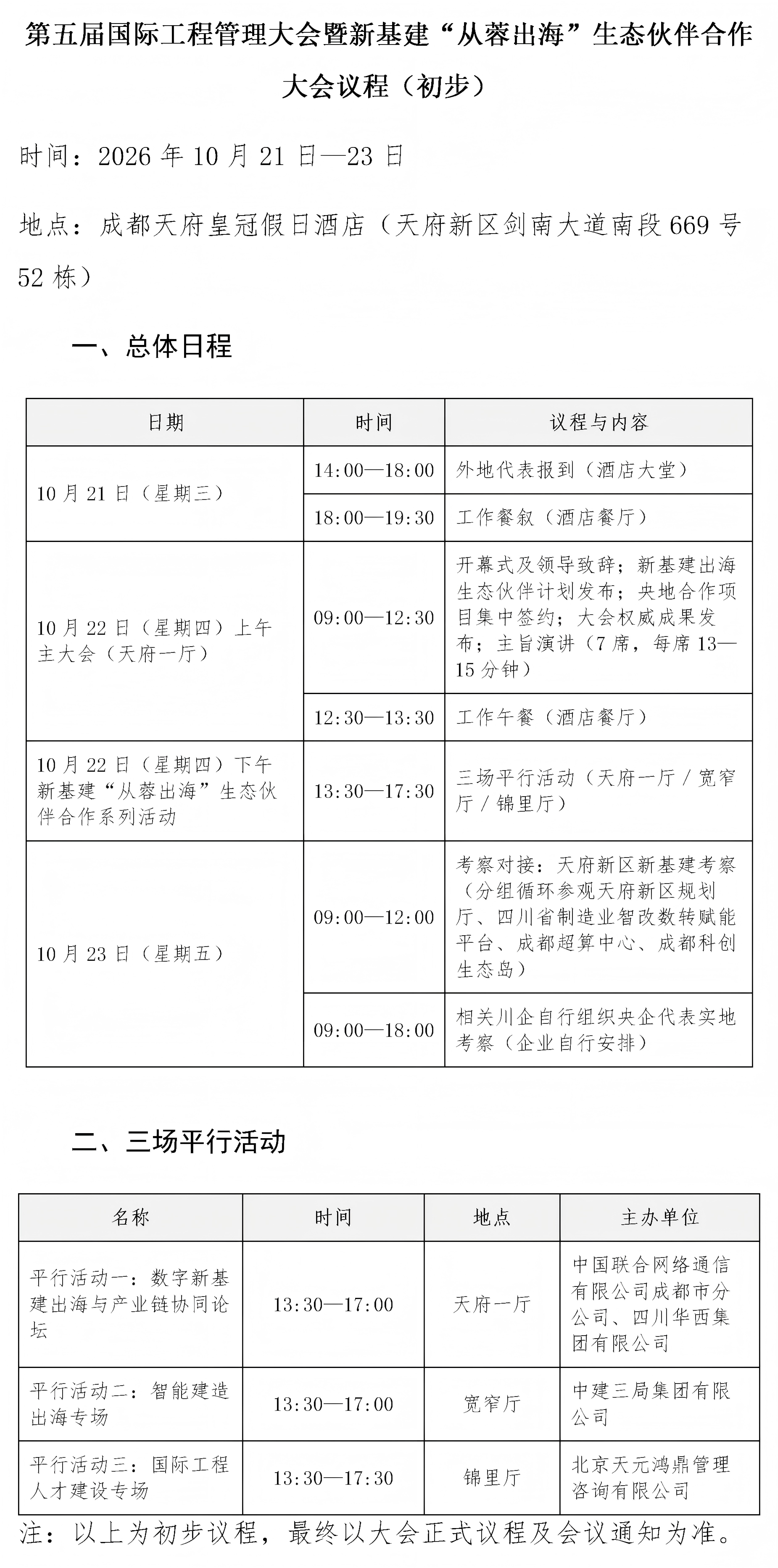 WPS拼图0.png