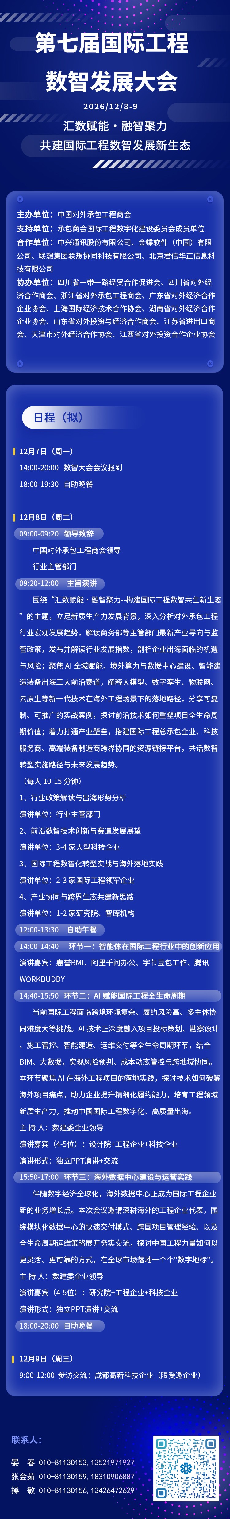 数智.jpg